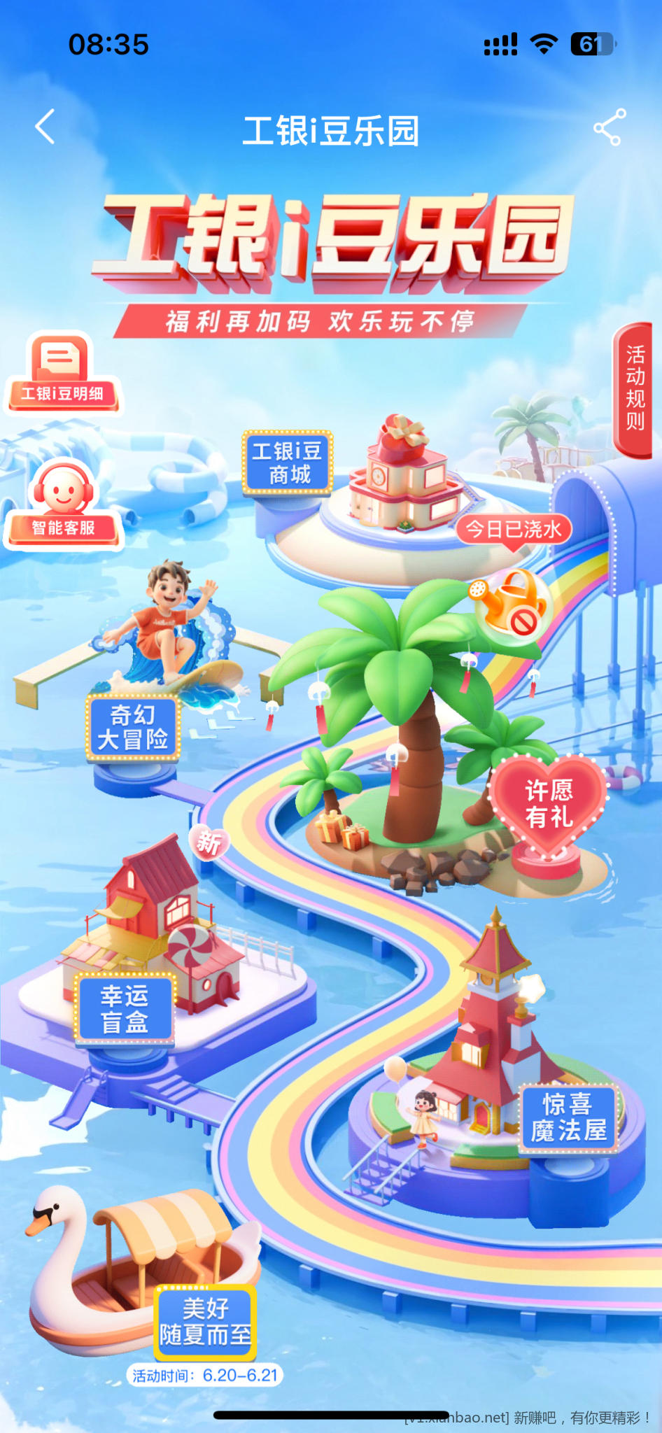 gh - 线报酷