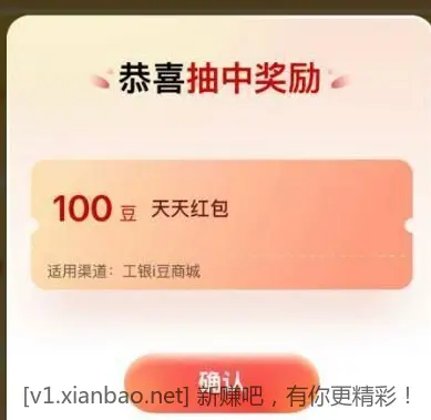 工行I豆 - 线报酷
