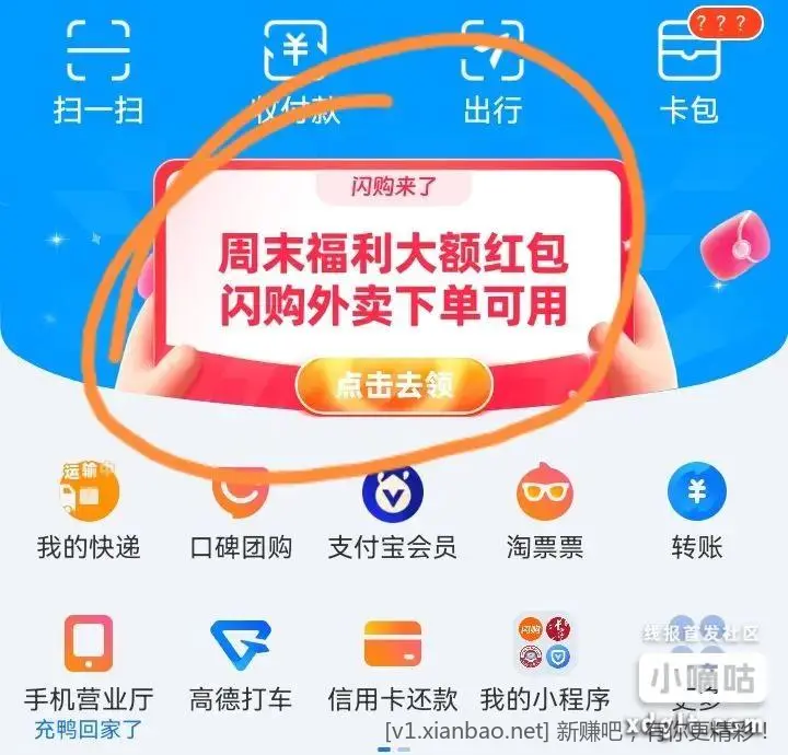 ❤︎zfb横幅 无门槛和25-24👍️ - 线报酷