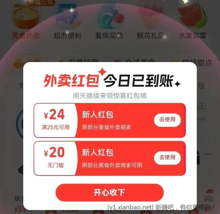 ❤︎zfb横幅 无门槛和25-24👍️ - 线报酷