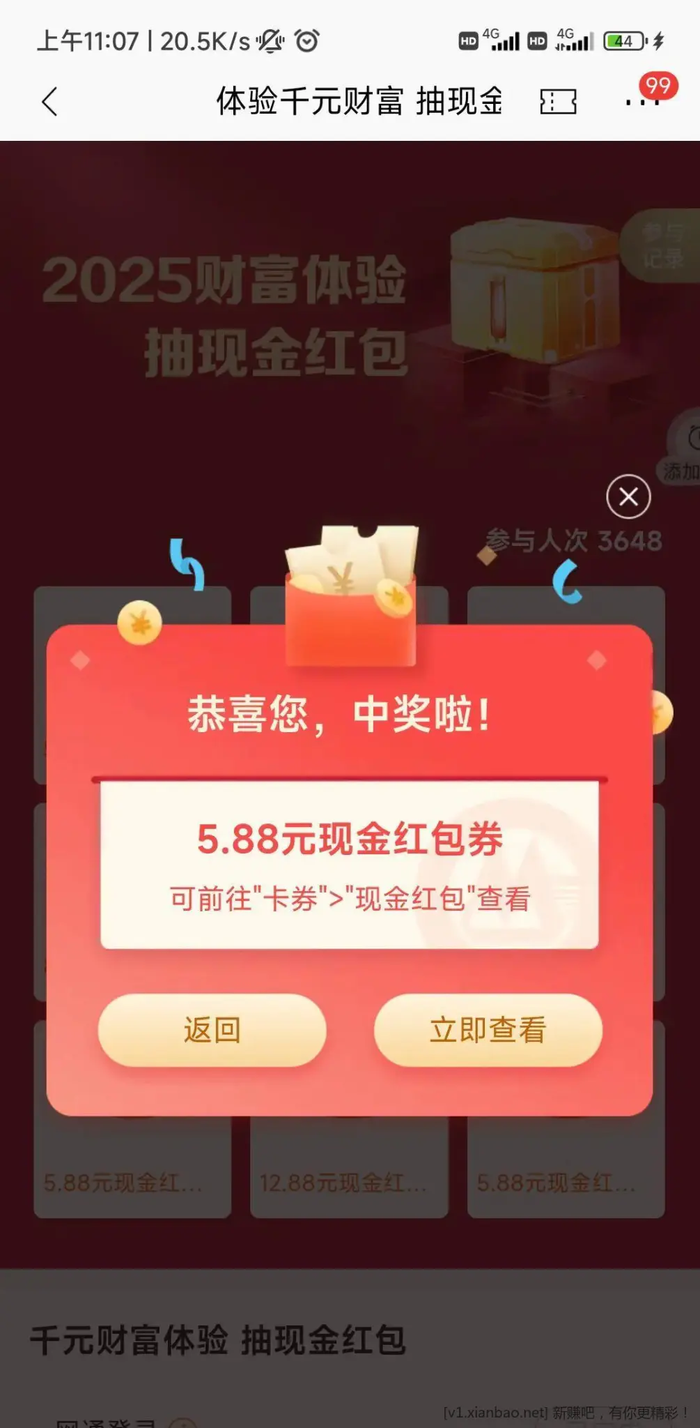 招行有这个活动的去抽 - 线报酷