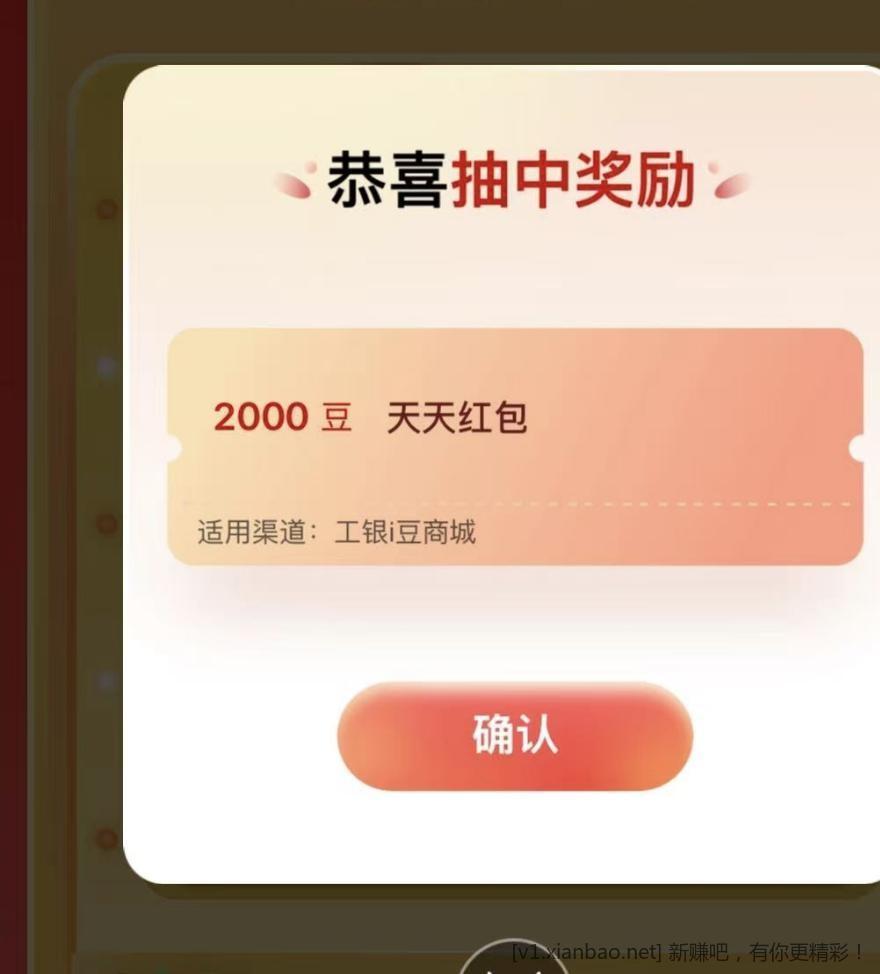 广东工行2000i豆 - 线报酷