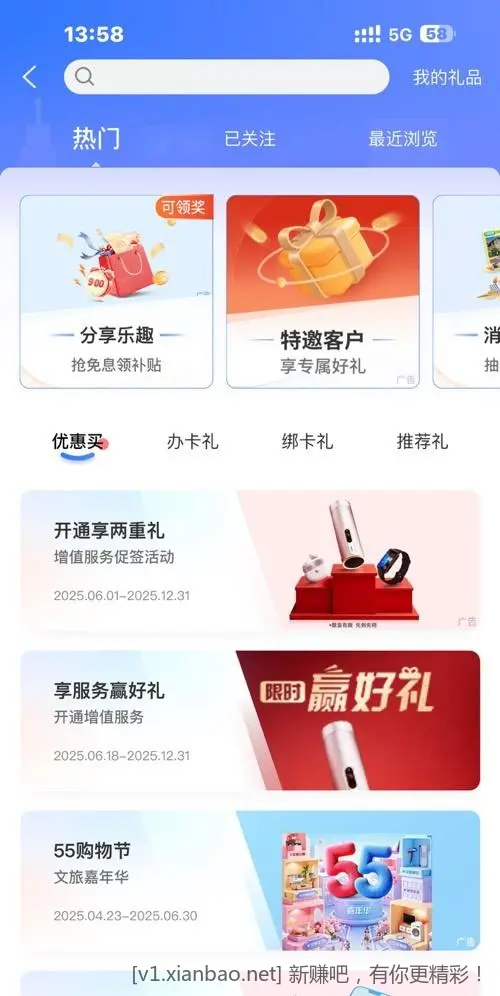 山东交通xing/用卡有消费的进 - 线报酷