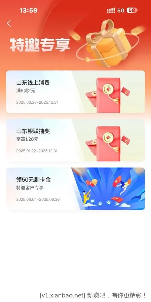 山东交通xing/用卡有消费的进 - 线报酷