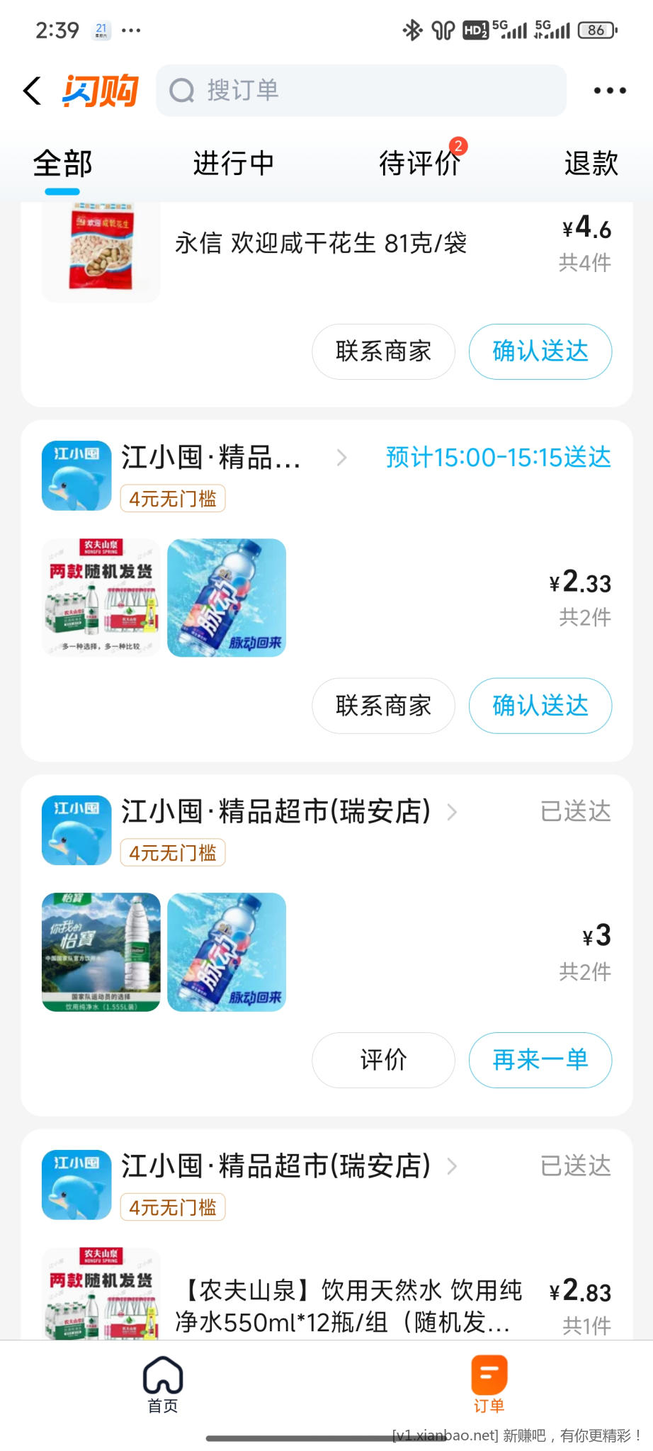 刚感谢淘宝闪购 - 折送网