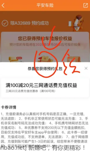 速度60话费 - 线报酷