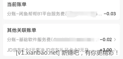 一号秒赚0.95，多号多撸，只有一个号的2撸3E卡也不亏 - 线报酷