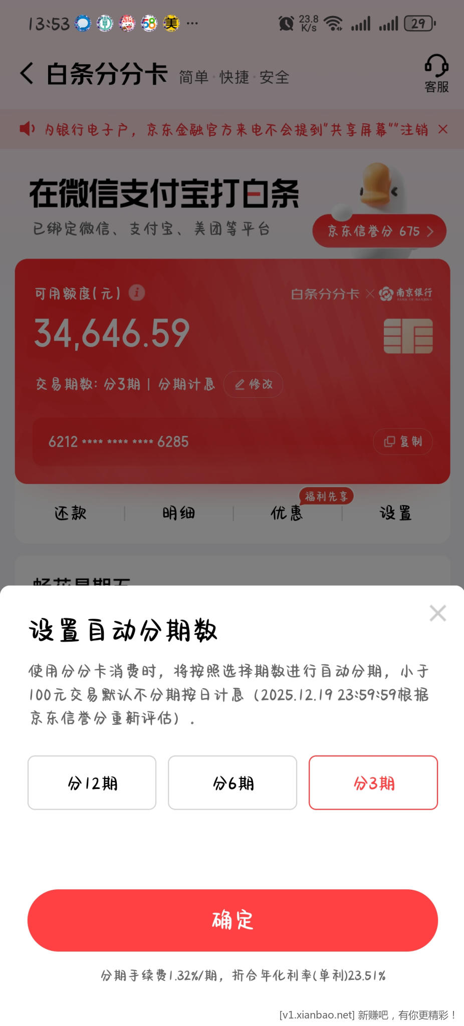 白条分分卡又完犊子了 - 线报酷