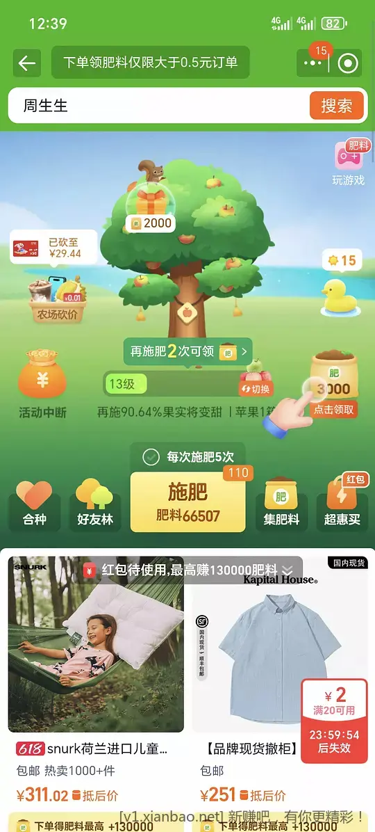 88或9折买E卡 - 线报酷