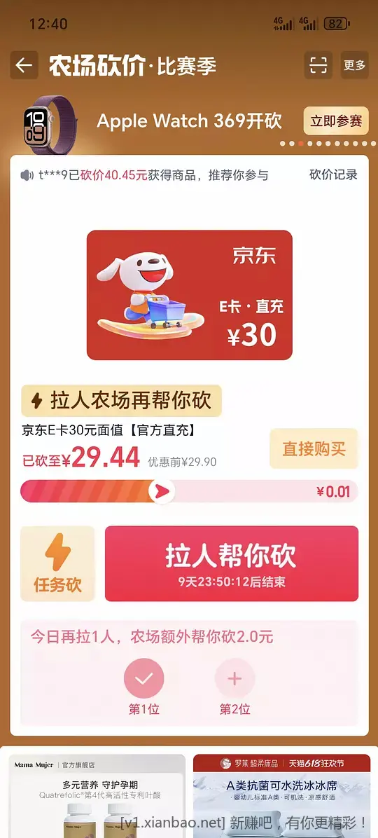 88或9折买E卡 - 线报酷