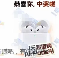 来抽茅台苹果耳机了 - 线报酷