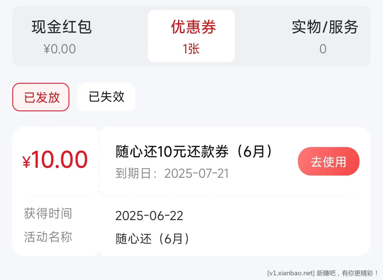中信银行10元 - 线报酷