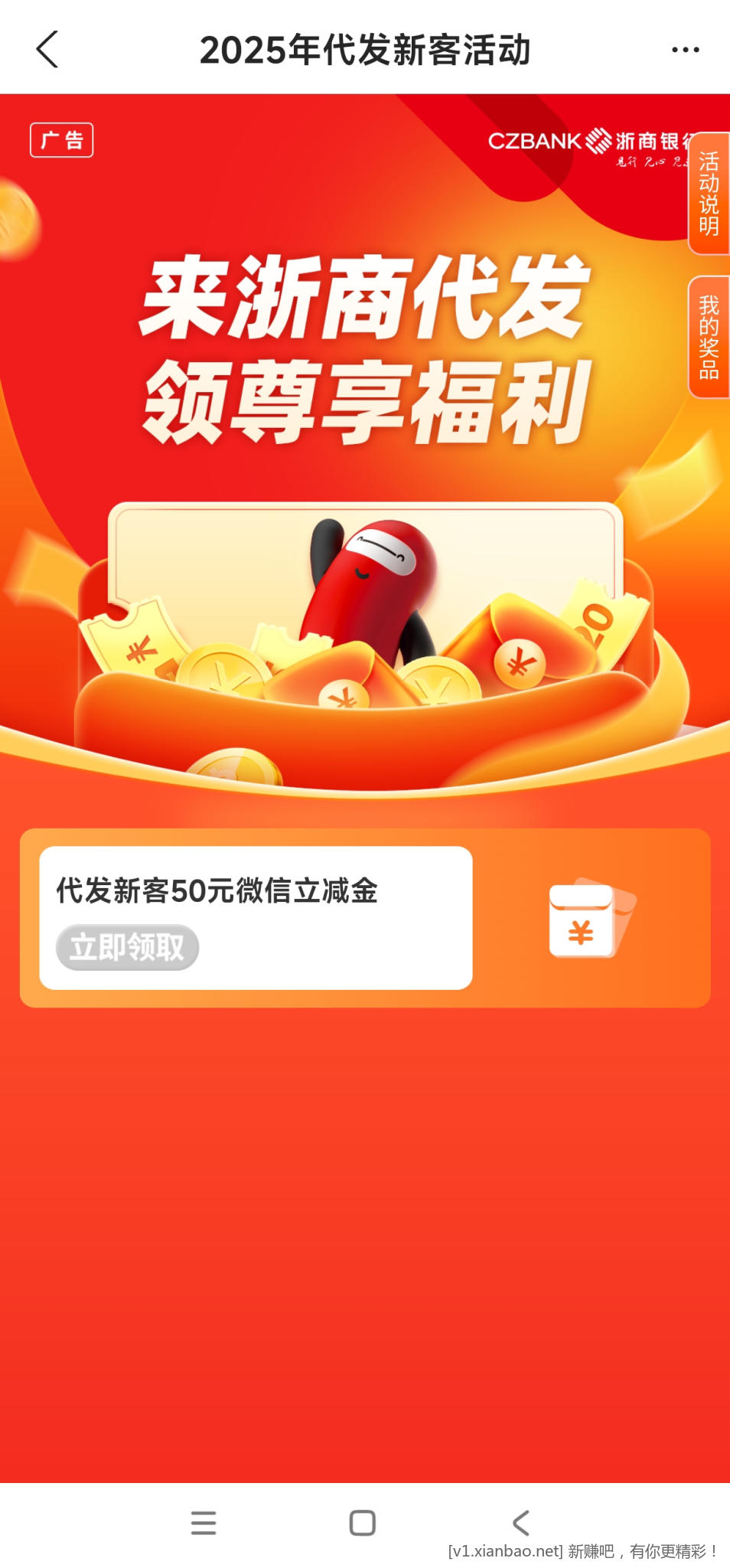 浙商银行代发工资50元 - 线报酷