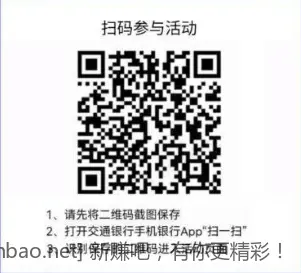 新一周交行1-18支付券 - 线报酷