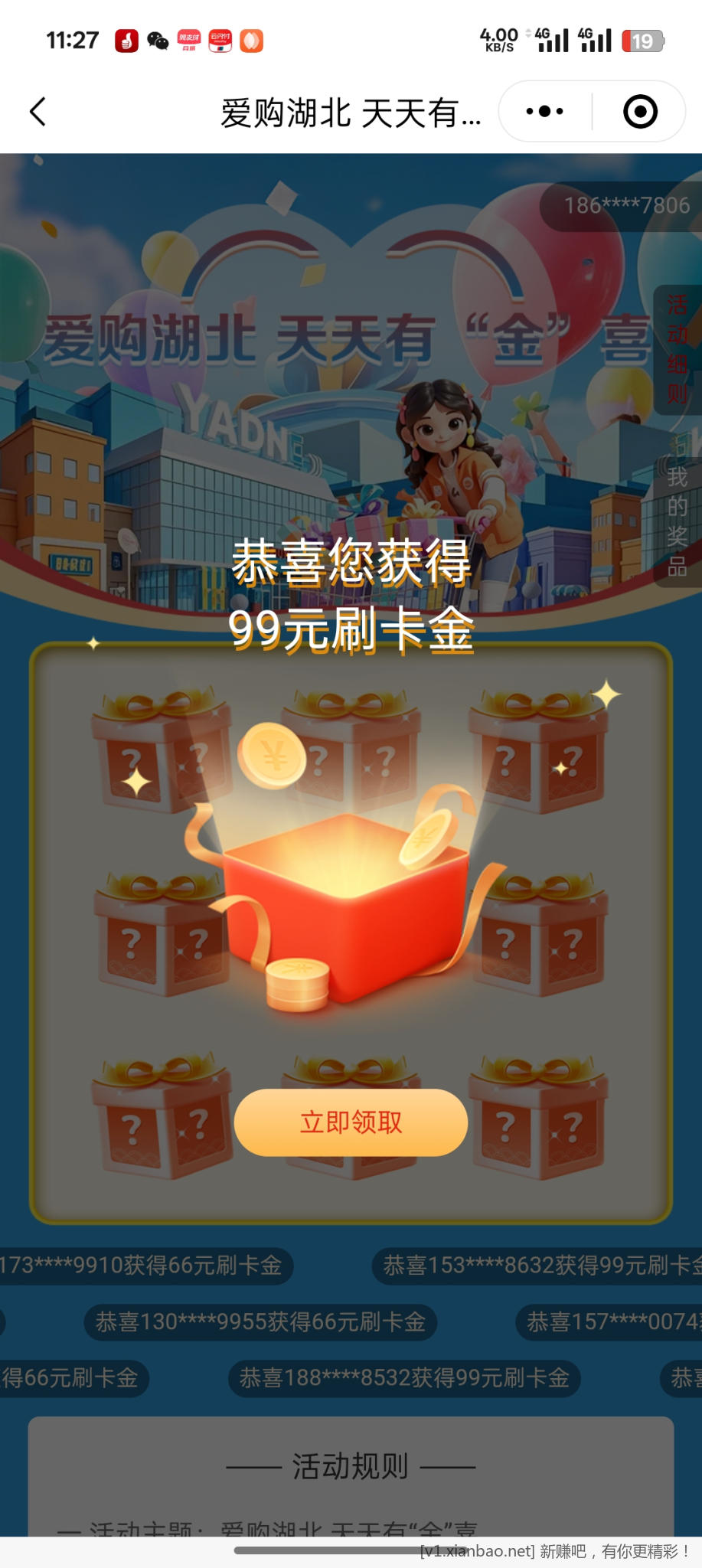 湖北工商信用卡 大水 - 线报酷