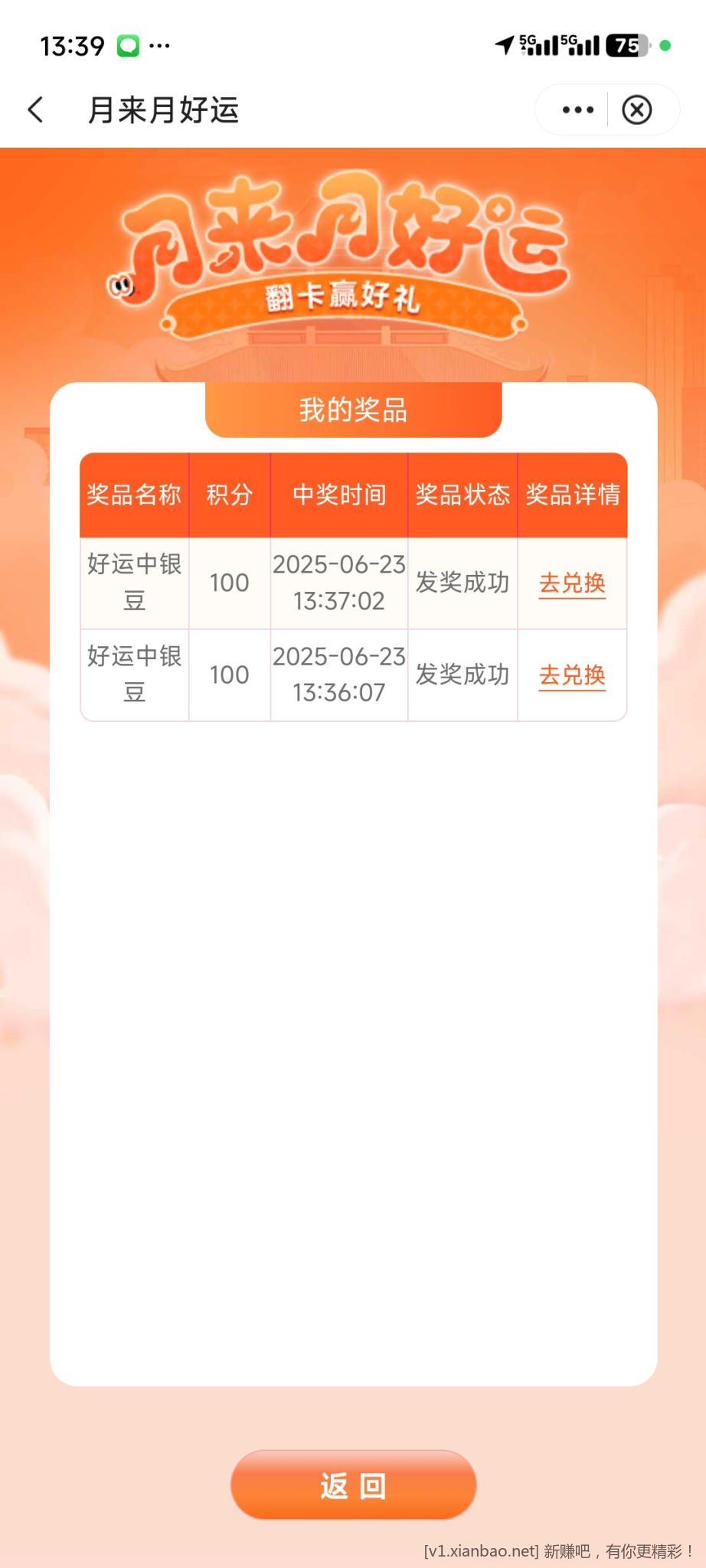 Screenshot_2025-06-23-13-39-53-740_com.chinamworld.bocmbci.jpg
