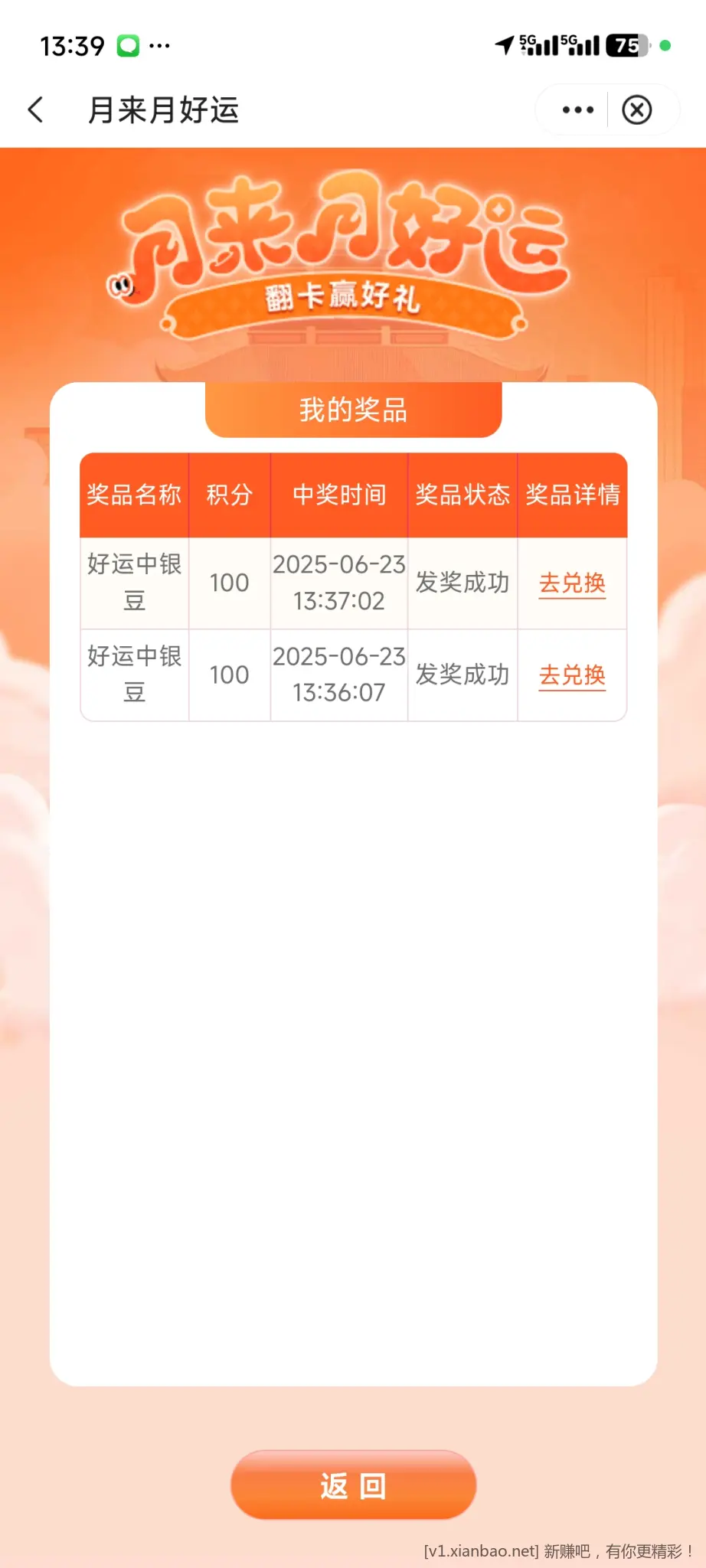 中国银行小毛立减金 - 线报酷