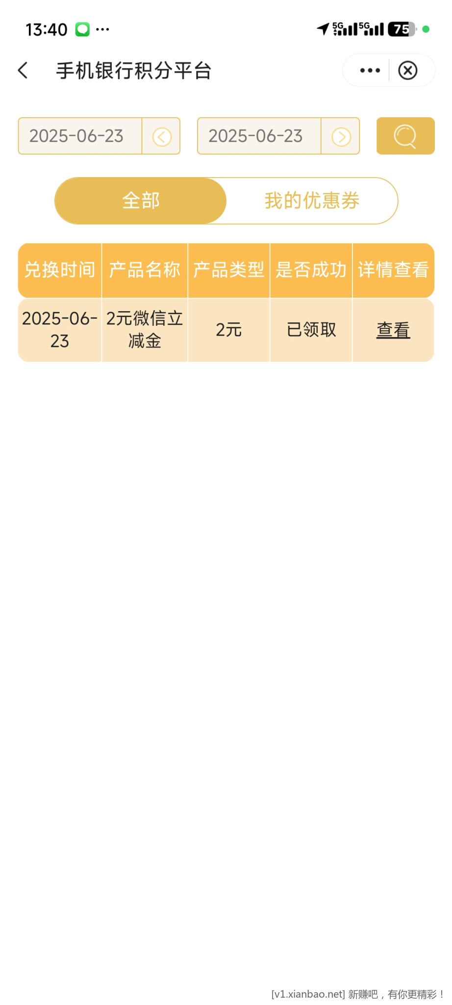 Screenshot_2025-06-23-13-40-06-261_com.chinamworld.bocmbci.jpg