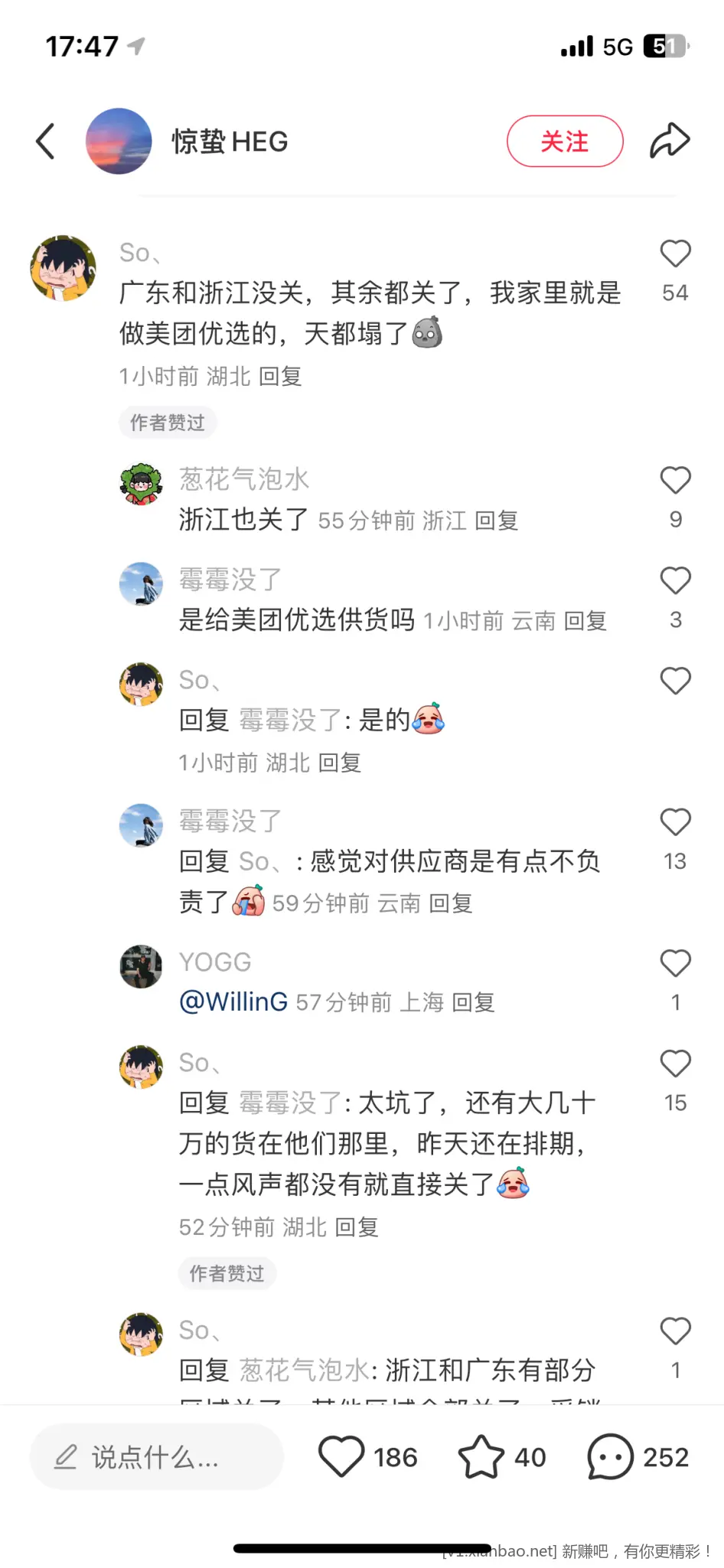 美团好像是突然关闭的，供货商都蒙了 - 线报酷