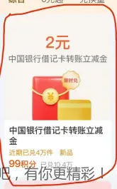 支付宝中行2000-2没毕业的去撸 - 折送网