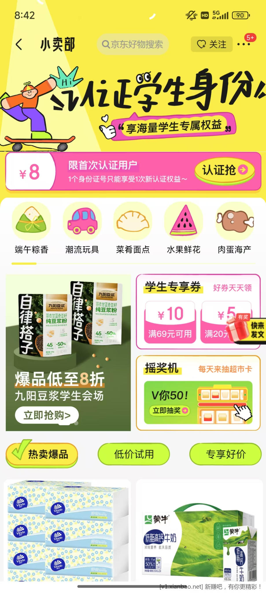 京东每日抽超市卡有水 - 折送网
