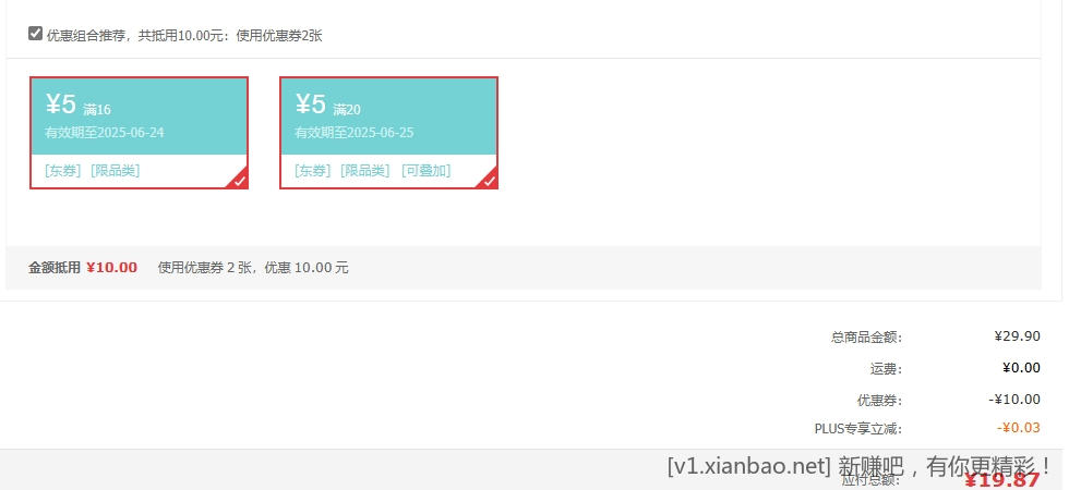 山东黄金油桃 净重3斤 19.87元 - 线报酷