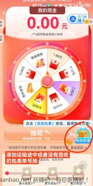来撸现金红包提现支付宝秒到 - 线报酷
