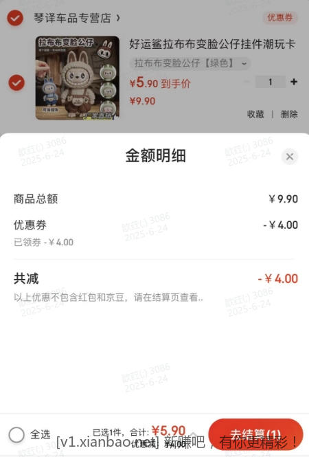 拉布布变脸公仔【绿色】5.9元 - 线报酷