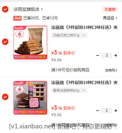 好价饼干！ - 折送网