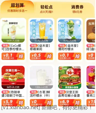 0亓古茗柠檬水跟瑞幸曲奇 - 折送网