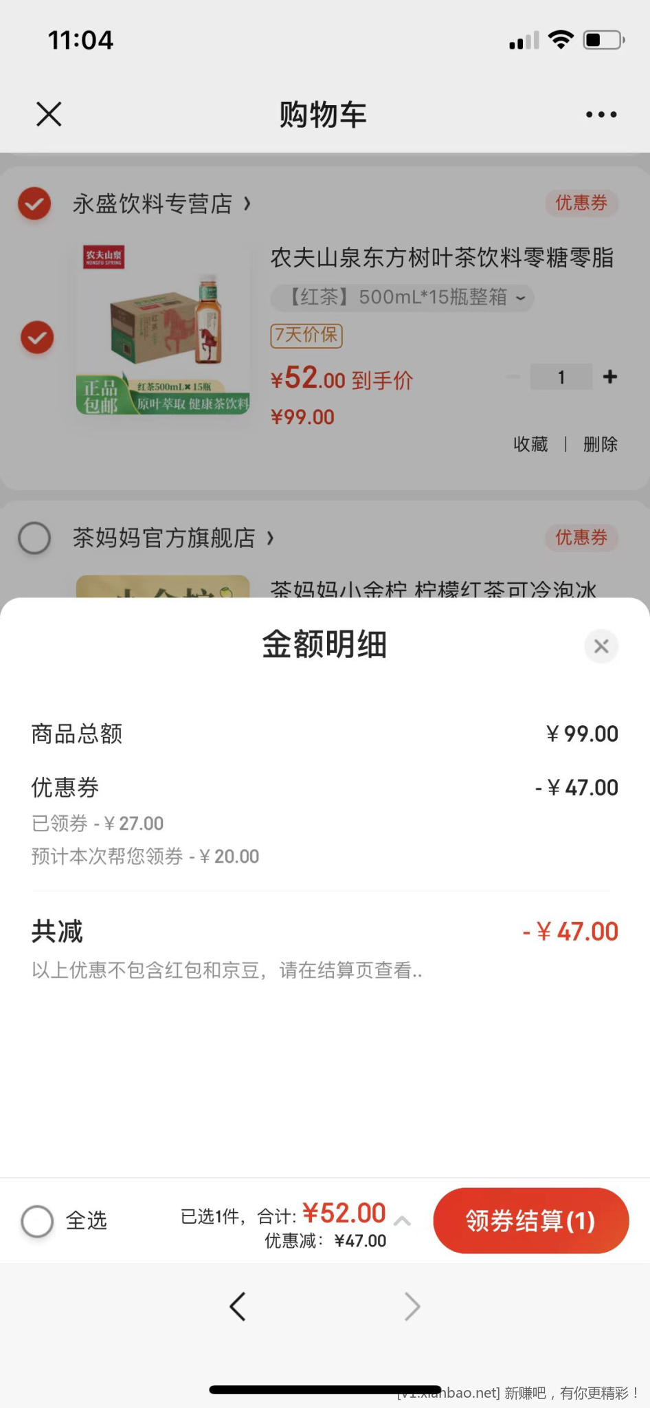 东方树叶 茉莉花茶 500mL*15瓶 52元 - 线报酷