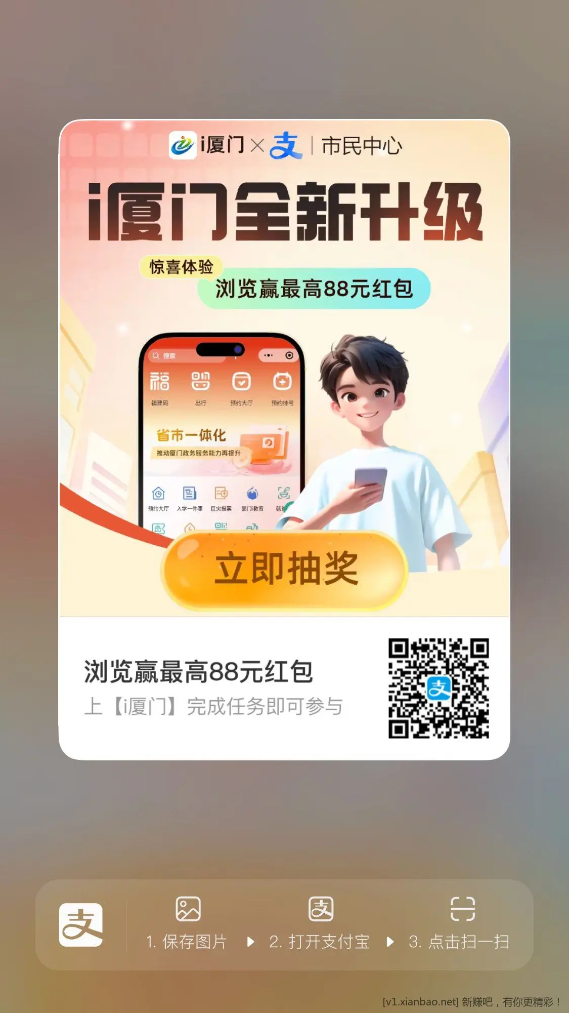 0.28支付宝红包 - 线报酷