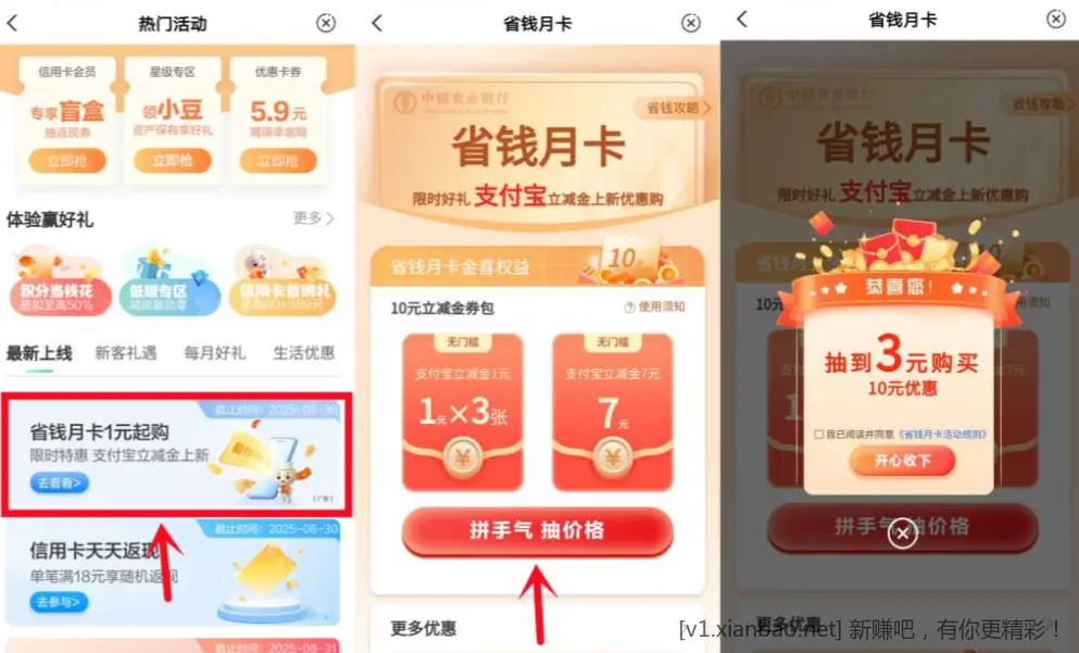 农行1-5元购买10元支付宝红包 - 线报酷