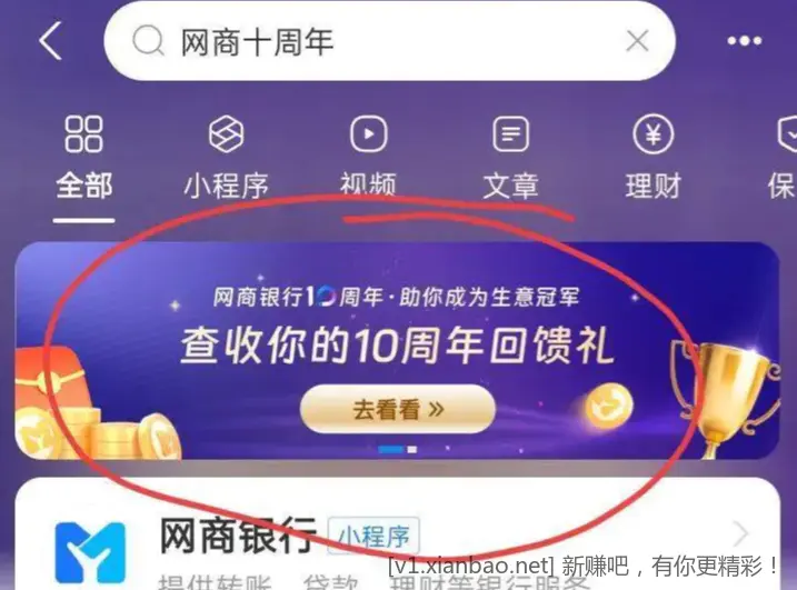 稳利宝网商10周末/周利宝30000体验金 - 线报酷