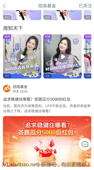 工行现金红包 - 线报酷