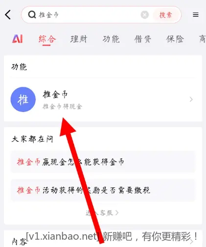 京东金融3元现金可提现 - 线报酷