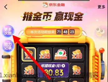 京东金融3元现金可提现 - 线报酷