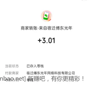 京东金融3元现金可提现 - 线报酷