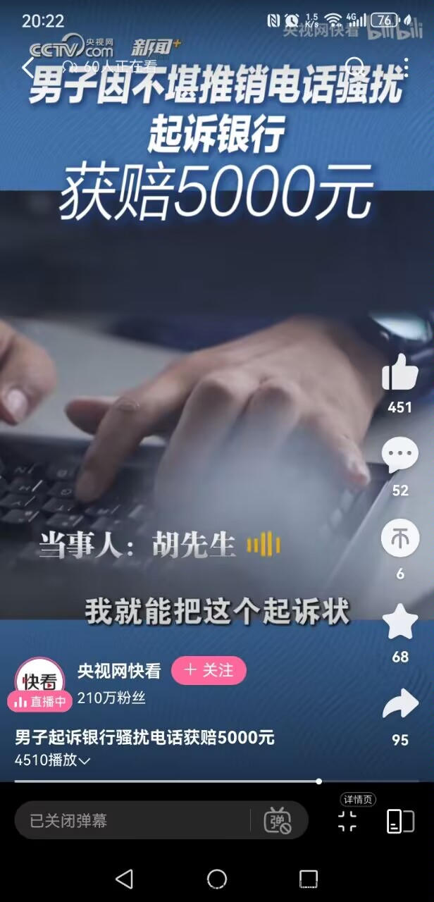 真是个人才 - 线报酷