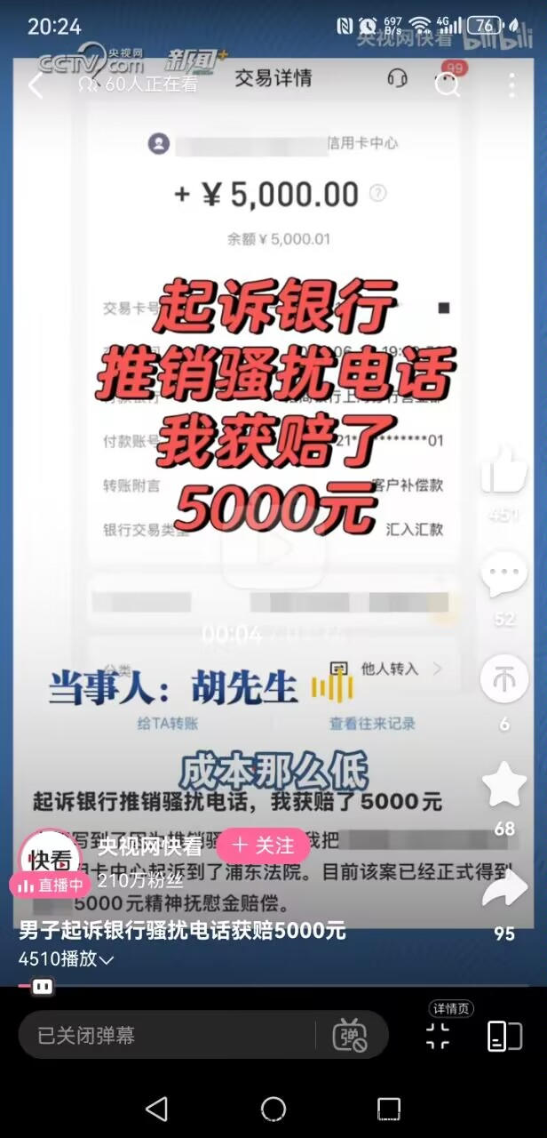 真是个人才 - 线报酷