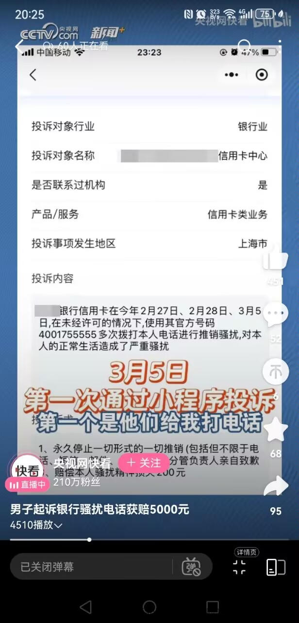 真是个人才 - 线报酷