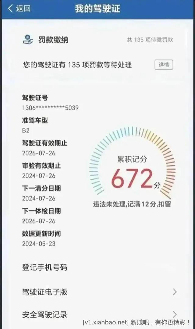 这个分数不低 - 线报酷