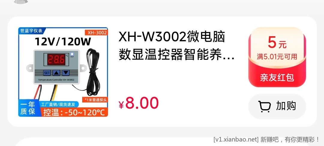 天猫扫。不常用号大概率有5元红包 - 线报酷