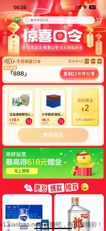 2元猫超卡 - 线报酷