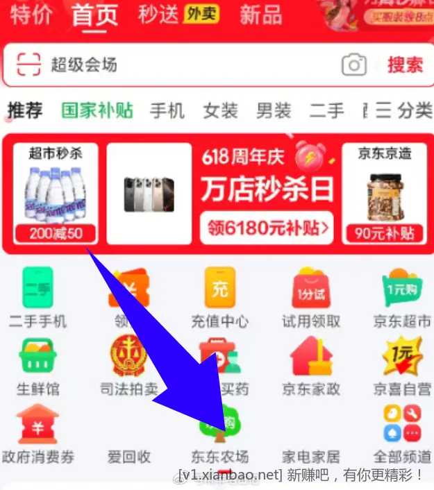 京东红包 - 线报酷