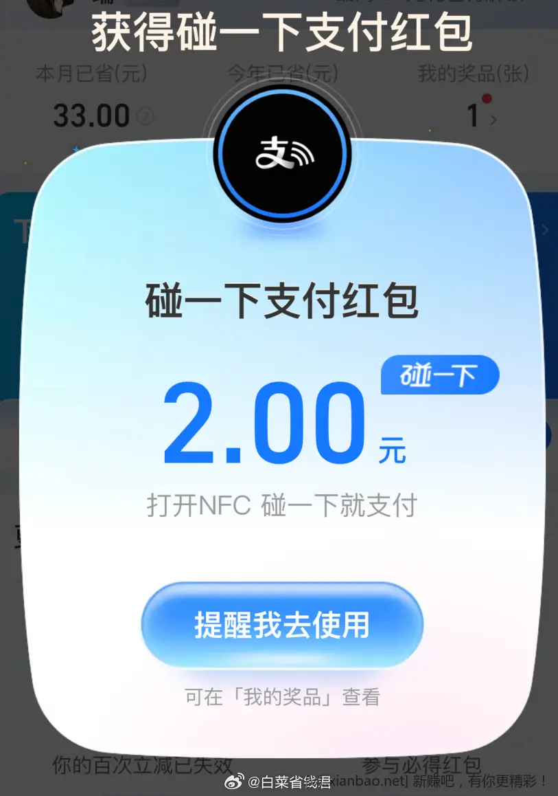 碰一下红包 - 线报酷