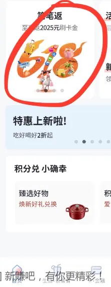 兴业信用卡刷卡金 - 线报酷