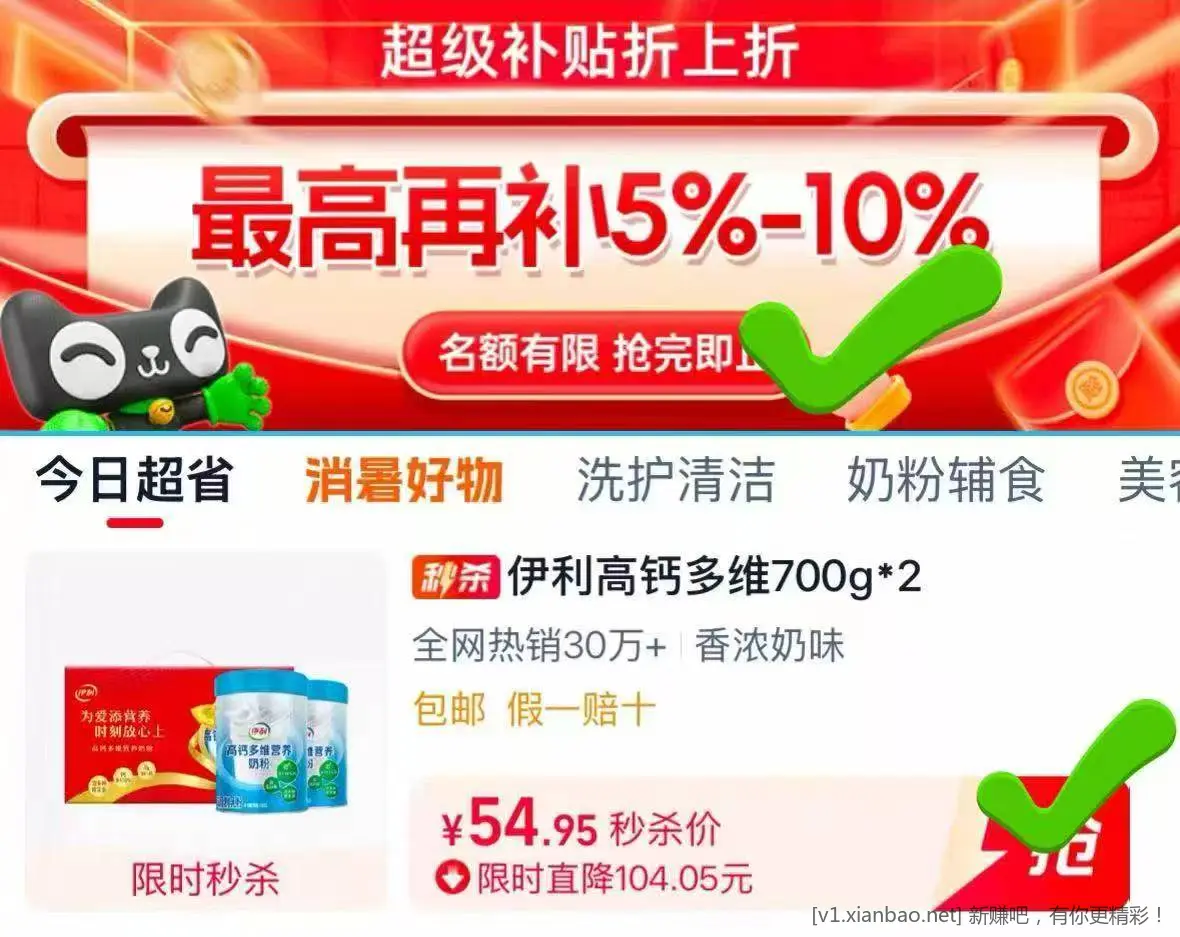 猫超 伊利中老年高钙奶粉700g*2罐 好价 - 线报酷