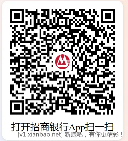7个招行红包 - 线报酷