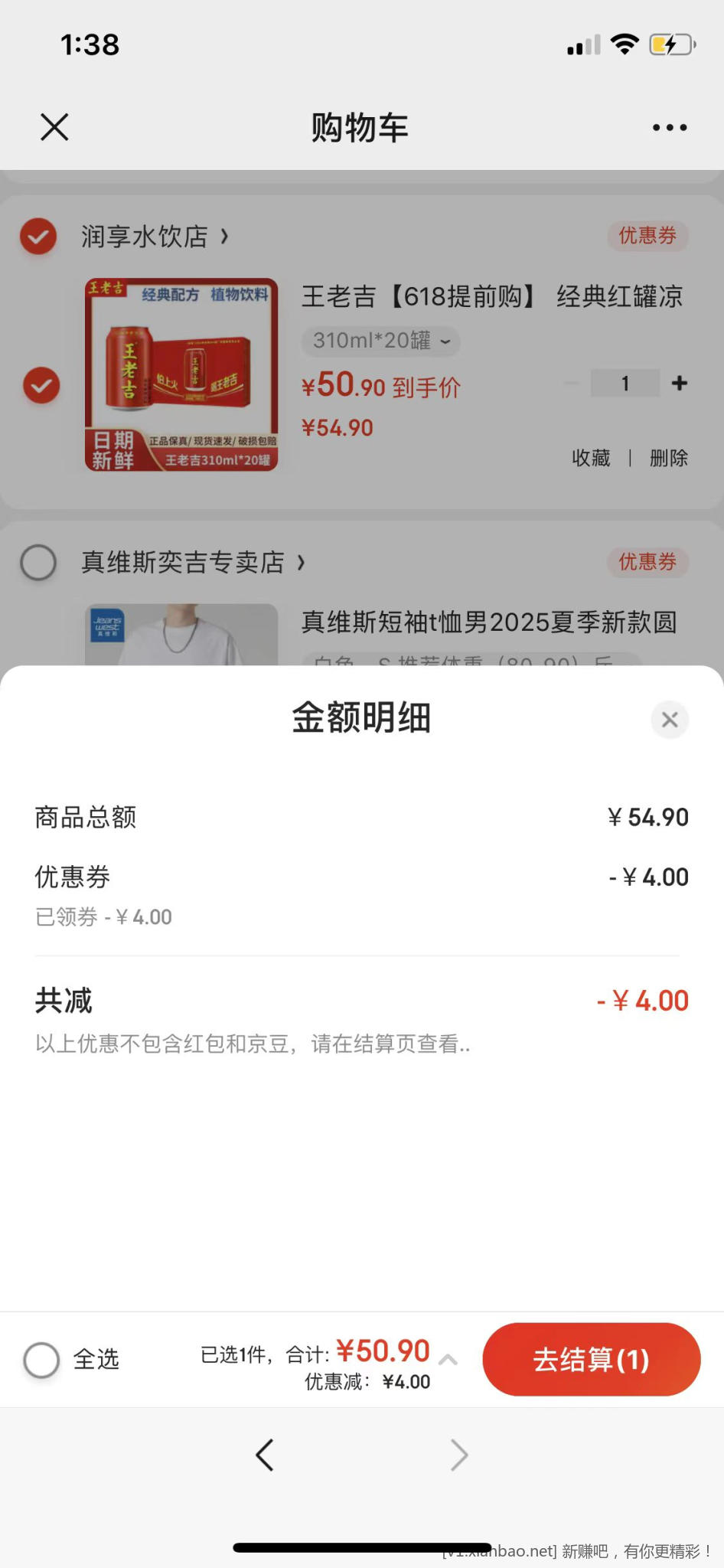 王老吉 20罐 45.9元 - 线报酷